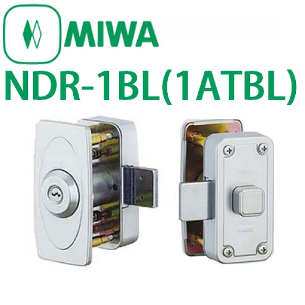 画像1: MIWA,美和ロック　NDR-1BL(1ATBL)U9,PR,JN (1)