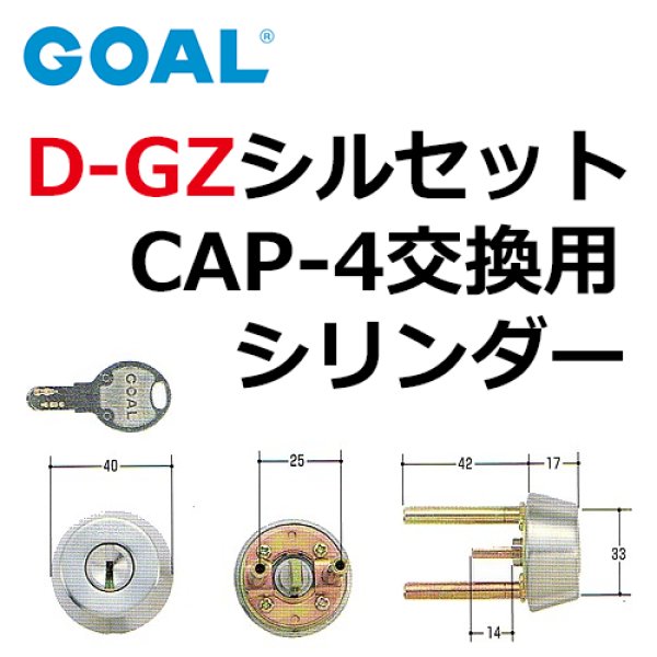 画像1: GOAL,ゴール　GOAL GZ,TDD　D-GZシルセットCAP-4　GCY-110 (1)