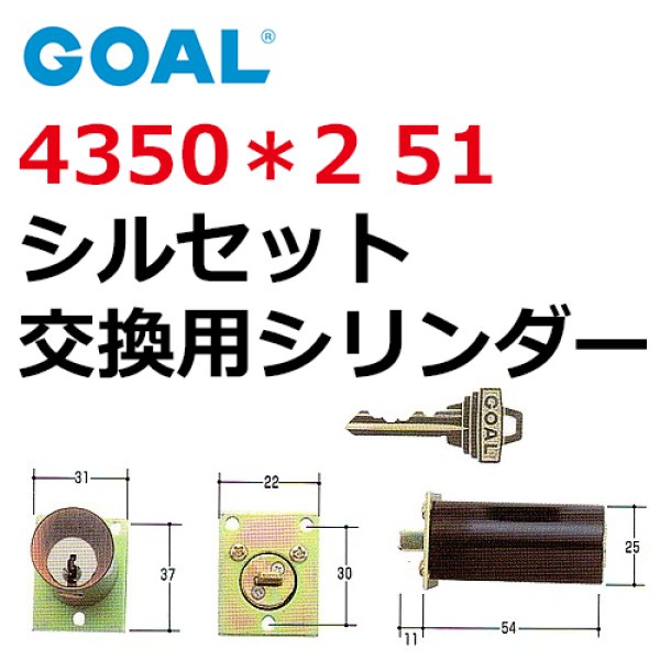 画像1: GOAL,ゴール　4350＊2　51シルセット (1)