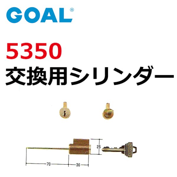 画像1: GOAL,ゴール　5350 (1)