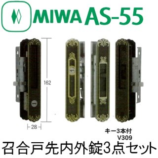 【あるじ】miwa サイン 楽天市場】【14-5】MIWA ZLCの刻印 室内用の内外のレバー