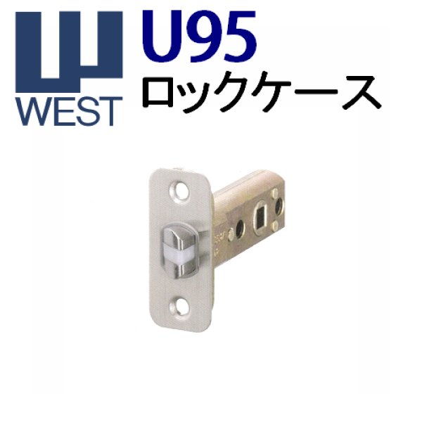 画像1: WEST,ウエスト　U95　ロックケース (1)