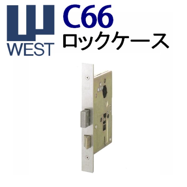 画像1: WEST,ウエスト　C66　ロックケース　PATENT (1)