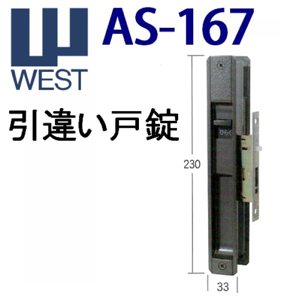 画像1: WEST,ウエスト　AS-167 30251670 (1)