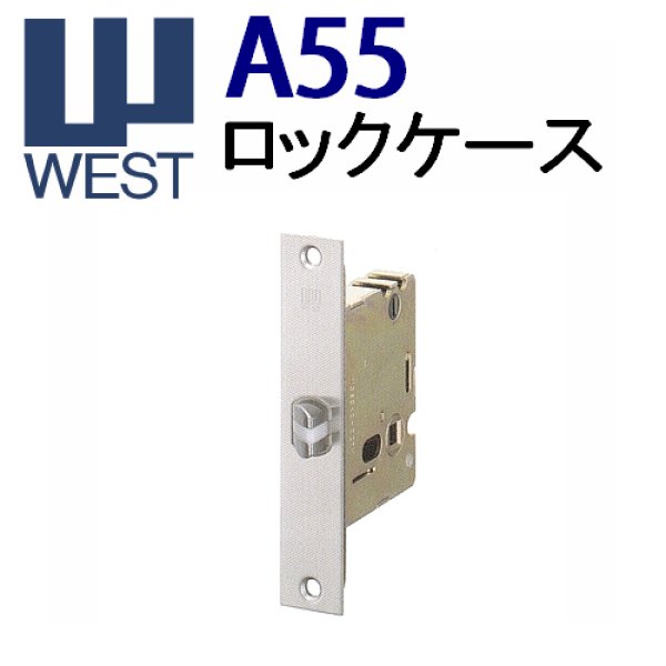 画像1: WEST,ウエスト　A55　ロックケース (1)