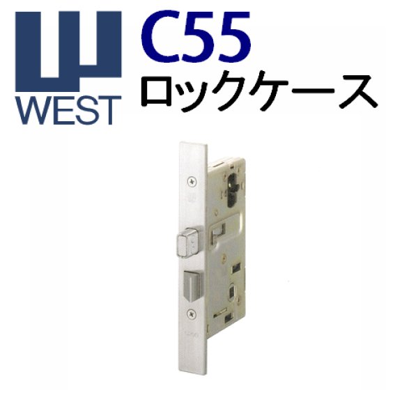 画像1: WEST,ウエスト　C55ロックケース (1)