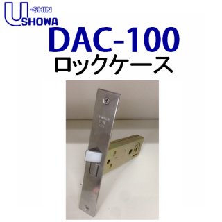 U-SHIN SHOWA,ユーシンショウワ ロックケース - 鍵の卸売りセンター 本店