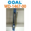 画像2: GOAL,ゴール　GOAL　GK　ロックケース　三協アルミ　用　WD-1467D-00 (2)