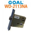 画像2: GOAL,ゴール　GOAL LC　ロックケース　三協アルミ FXIIドア用　BS51ミリ　WD-2113NA (2)