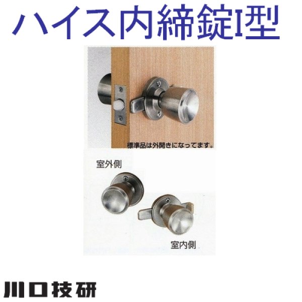 画像2: 川口技研(GIKEN) ハイス内締錠I型  (2)