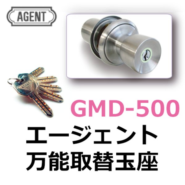 画像1: エージェント AGENT 万能玉座 GMD500 (1)