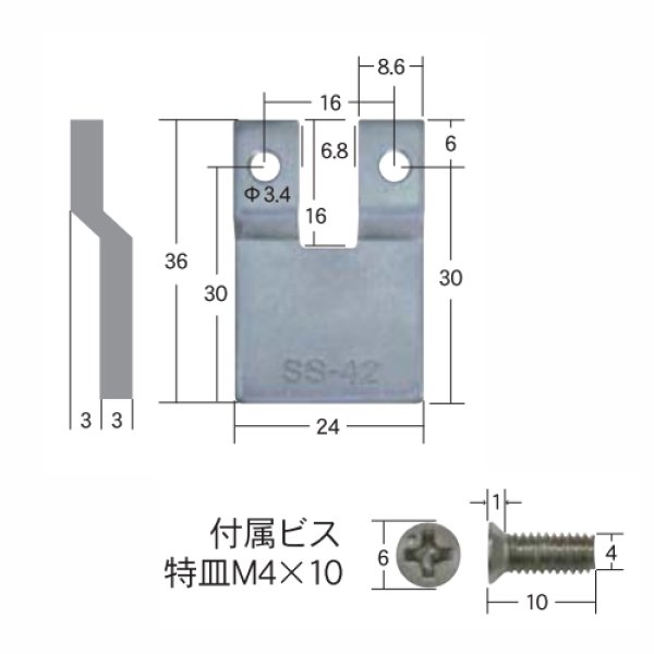 画像1: FUKI,フキ　段付金具、錠前フロント延長用 SS-42 (1)