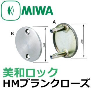 MIWA,美和ロック メンテナンス用品 - 鍵の卸売りセンター 本店