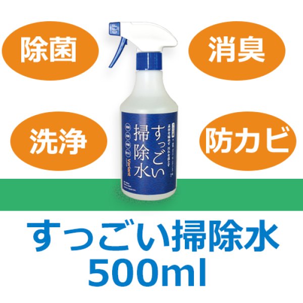 画像1: Variant,バリアント　すっごい掃除水　500ml (1)