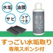 画像1: Variant,バリアント　すっごい水垢とり　200ml (1)