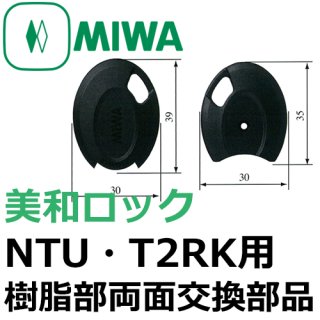 MIWA,美和ロック 【鍵の卸売センター】DIYの鍵交換を応援 MIWA,美和ロック 【鍵の卸売センター】DIYの鍵交換を応援