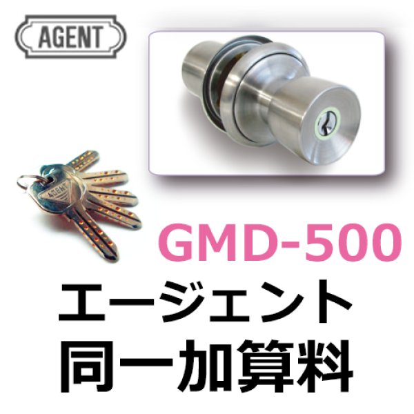 画像1: エージェント AGENT 万能玉座GMD500　同一加算料 (1)