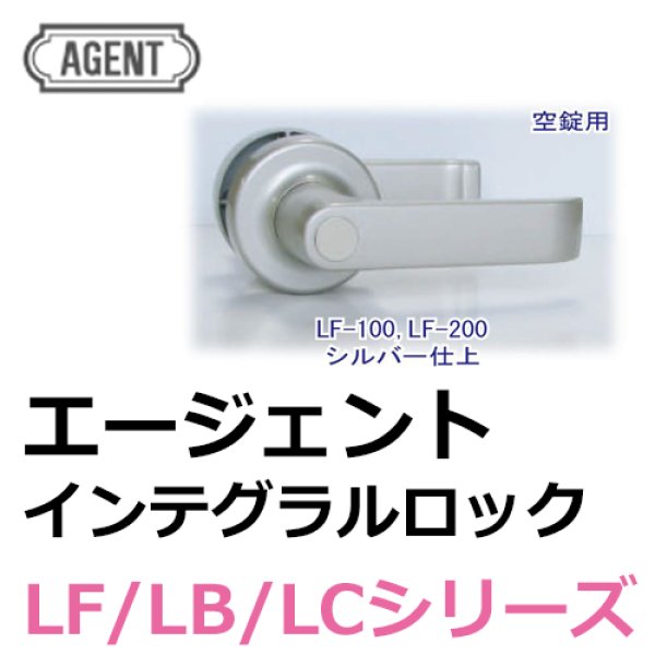 大黒製作所 AGENT 取替用レバーハンドル錠 錠ケースセット 空錠 LF-1000 バックセット100ミリ - 3