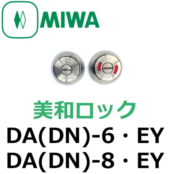 Miwa 美和ロック Da Dn 6 8 Ey