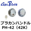 画像1: Geo Prince,ジョープリンス竹下　PH-42（42K）ブラカンハンドル (1)