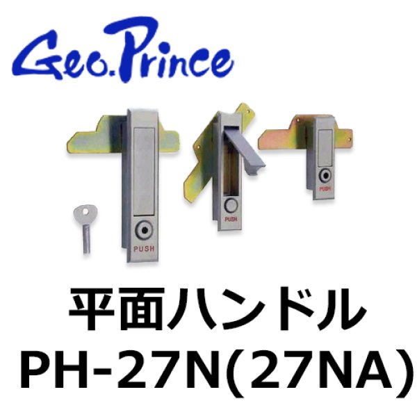 画像1: Geo Prince,ジョープリンス竹下　PH-27N（27NA）平面ハンドル (1)