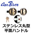 画像1: Geo Prince,ジョープリンス竹下　PH-95K(95)-SUSステンレス丸型平面ハンドル (1)
