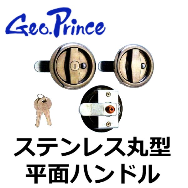 画像1: Geo Prince,ジョープリンス竹下　PH-95K(95)-SUSステンレス丸型平面ハンドル (1)