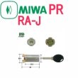 画像1: MIWA,美和ロック　PR　RA-J(85RA,82RA,04RV)シリンダー (1)