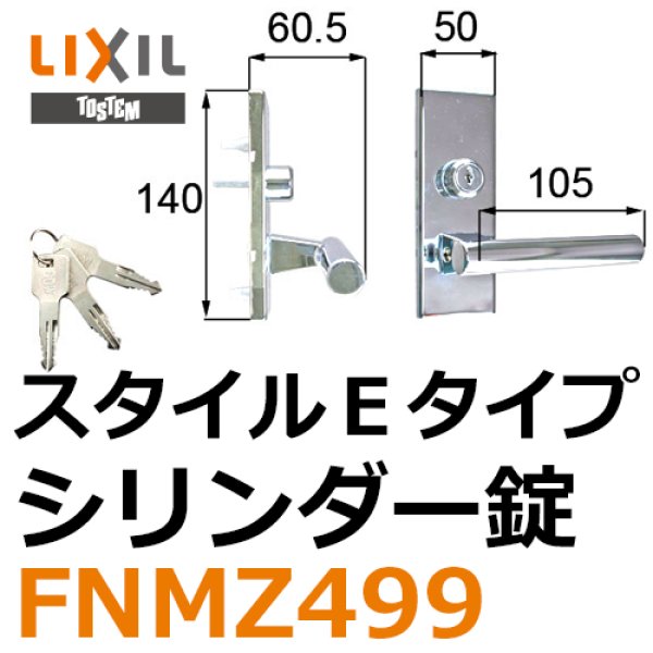 MZTZTES51 トステム TOSTEM LIXIL スタイルＥタイプ把手(空錠) - 通販