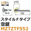 画像1: LIXIL,リクシル スタイルFタイプ把手（空錠） (1)