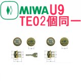 MCY-464 MIWA,美和ロック U9TE0 2個同一シリンダー BS色