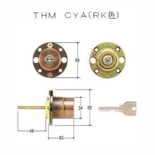 画像5: MIWA,美和ロック U9THM CYA/CYB (SA・RK)色シリンダー MCY-154,MCY-155 (5)