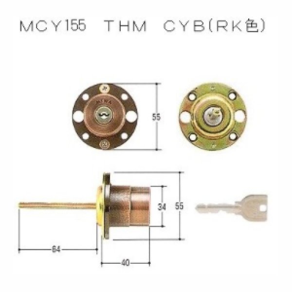 画像3: MIWA,美和ロック U9THM CYA/CYB (SA・RK)色シリンダー MCY-154,MCY-155 (3)