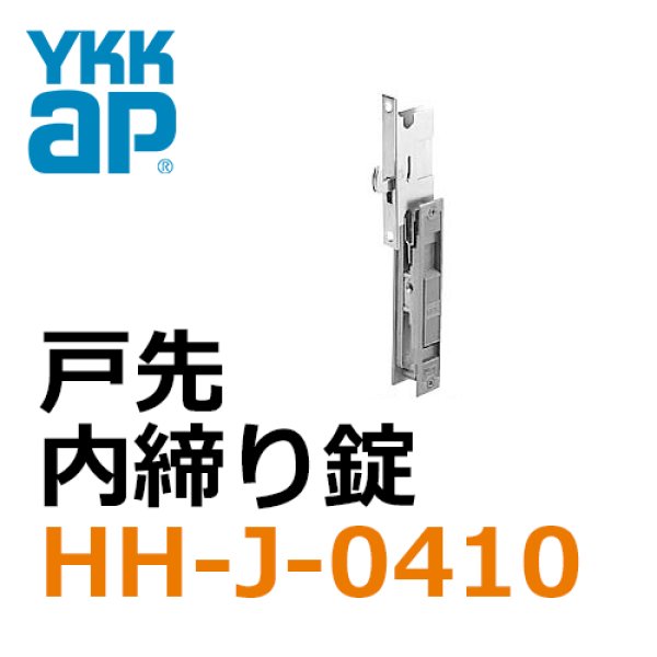 販売実績No.1 YKK 玄関引戸 戸先内外締り錠 HH3K6310D kenz