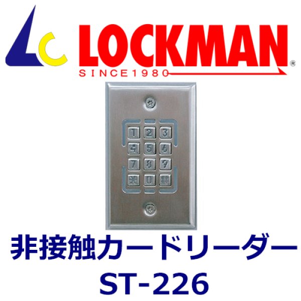 画像1: LOCKMAN ロックマン 非接触カードリーダー ST-226 (1)