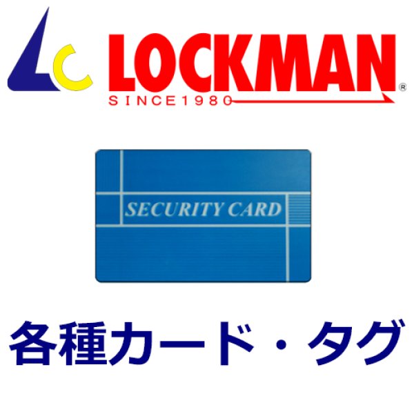 画像1: LOCKMAN ロックマン　各種カード・タグ (1)