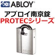 画像1: 最新型　ABLOY,アブロイ　南京錠　PROTECシリーズ (1)