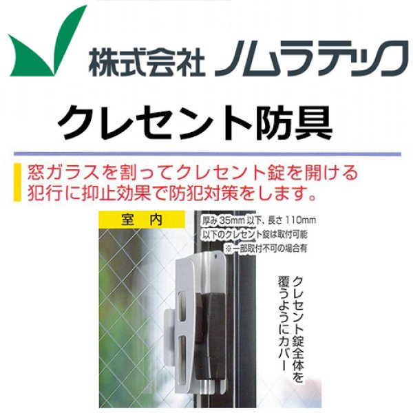 画像1: クレセント防具　 (1)