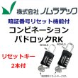 画像1: 暗証番号リセット機能付　コンビネーションパドロックRK (1)