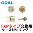 画像1: GOAL,ゴール　TXPタイプ　ケース付シリンダー (1)