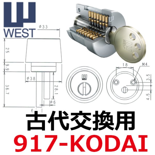 画像1: WEST,ウエスト　リプレイス　NAGASAWA,長沢製作所 KODAI交換用 (1)