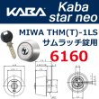 画像1: Kaba star neo,カバスターネオ 6160 美和ロック,THM(T)-1LSサムラッチ錠交換用 (1)