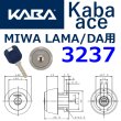 画像1: Kaba ace,カバエース 3237 美和ロック,LAMA交換用 (1)