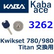 画像1: Kaba ace,カバエース 3262 Kwikset,780/980,Titan 交換用 (1)