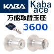 画像1: Kaba ace,カバエース 3600 万能取替玉座 (1)