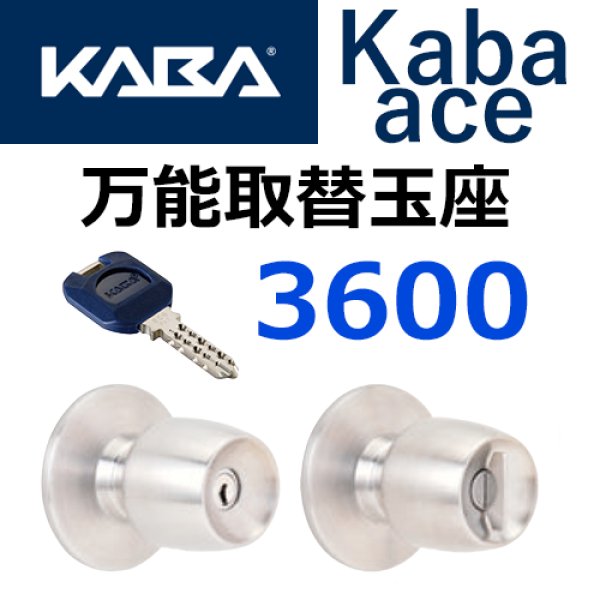 画像1: Kaba ace,カバエース 3600 万能取替玉座 (1)