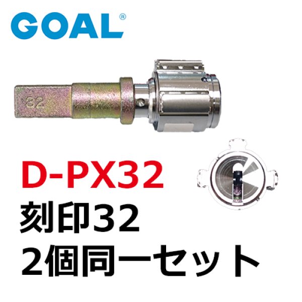 画像1: GOAL,ゴール　D-PX32　2個同一 (1)