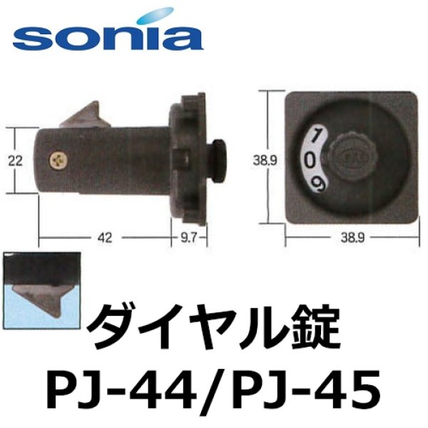 高級な 家電と住設のイークローバー####u.コーワソニア soniaダイヤル錠 ラッチ錠 集合郵便受箱 前入れ後出し 壁貫通タイプ 3連タイプ  受注生産