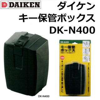 鍵屋さん・不動産屋さん必須アイテム - 鍵の卸売りセンター 本店