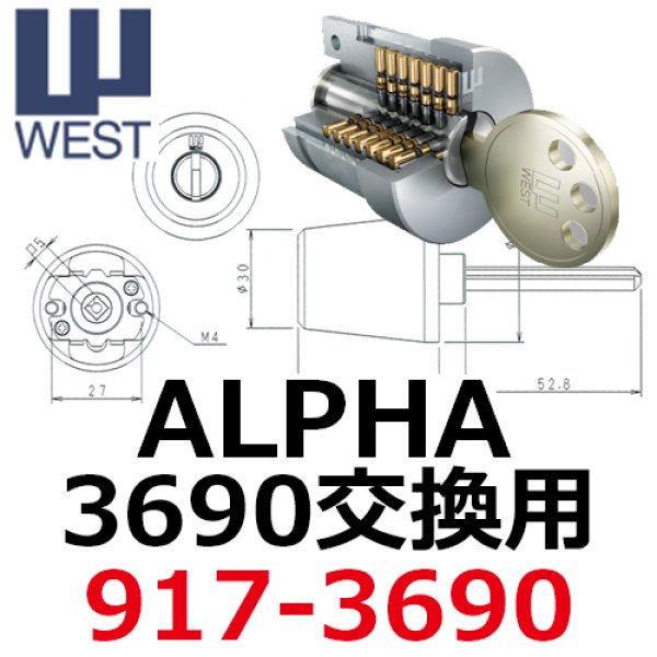 画像1: WEST,ウエスト　リプレイス　ALPHA,アルファ 3690交換用 (1)